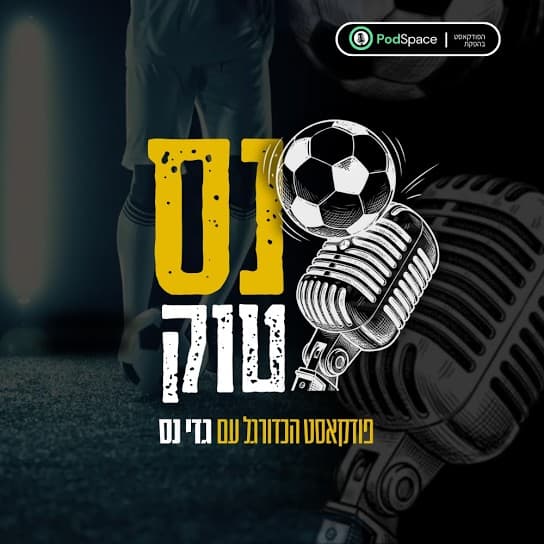נס טוק