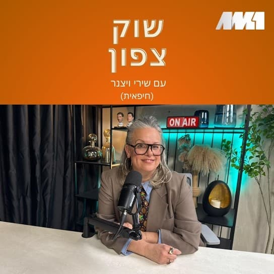 שוק צפון