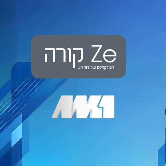 Ze קורה