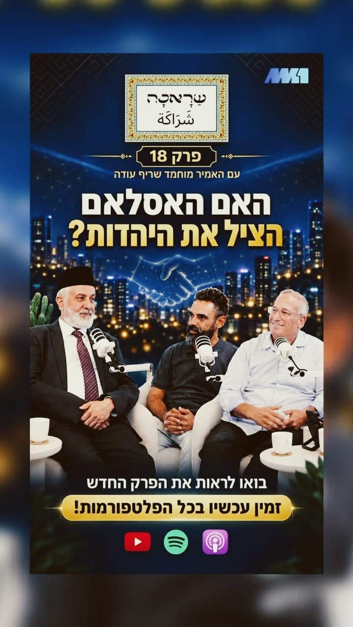 ⁨ אין דבר כזה מוסלמי מתון?