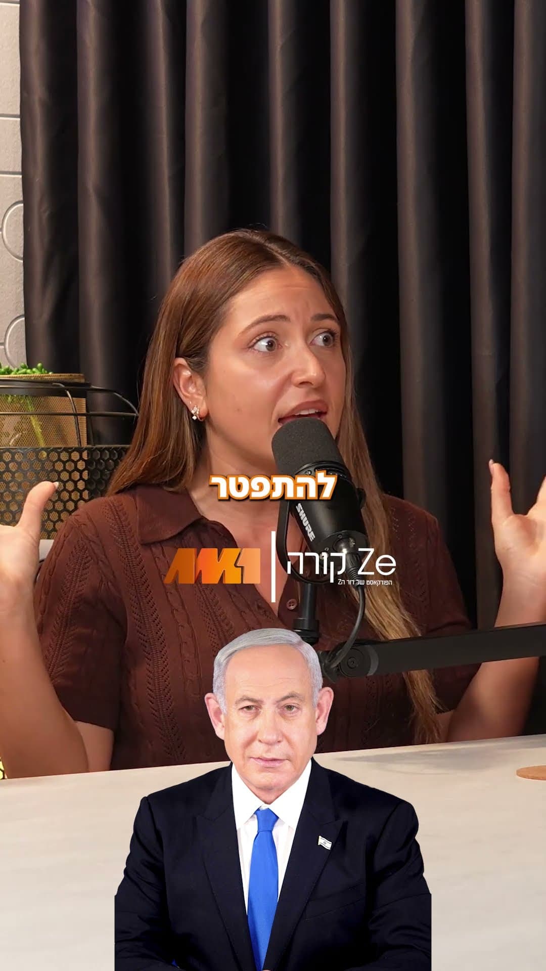 אם מי אתם מסכימים שני או ברוש?