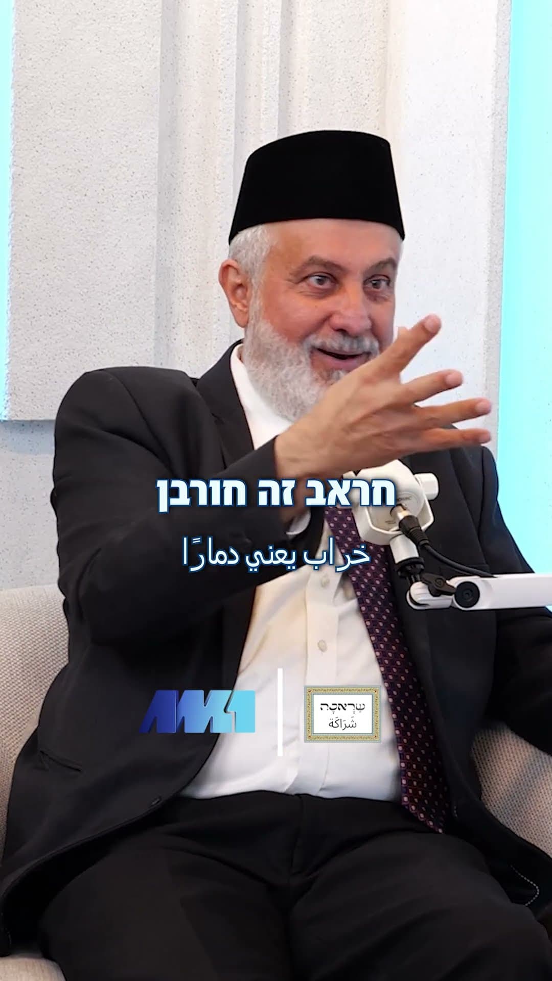 במסגד יש הסתה לשנוא?