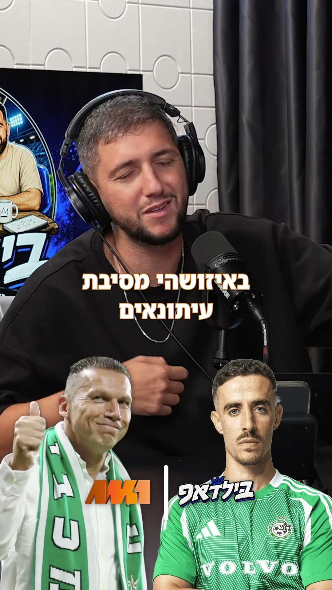 בילדאפ · פרק 4