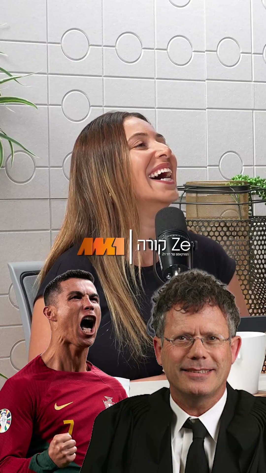 AM1 · פרק 21