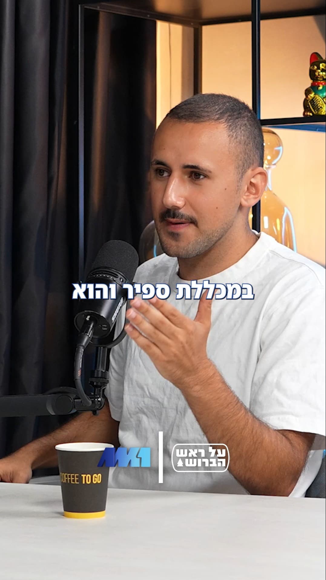 AM1 · פרק 3