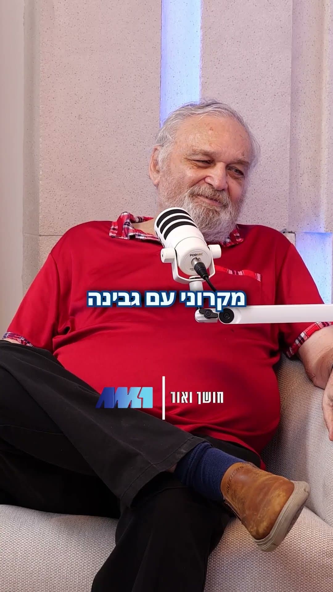 חושך ואור · פרק 7