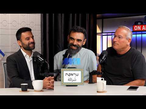 שראכה شراكة 8# יוסף חדאד: הסברה בינלאומית כמפתח לשותפות בחברה הישראלית