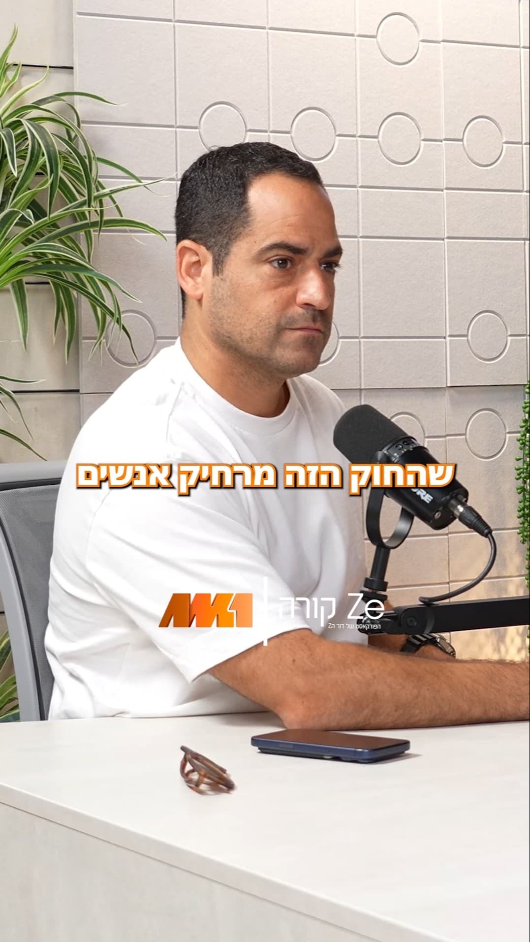 להחזיק נשק סותר את האמונה?