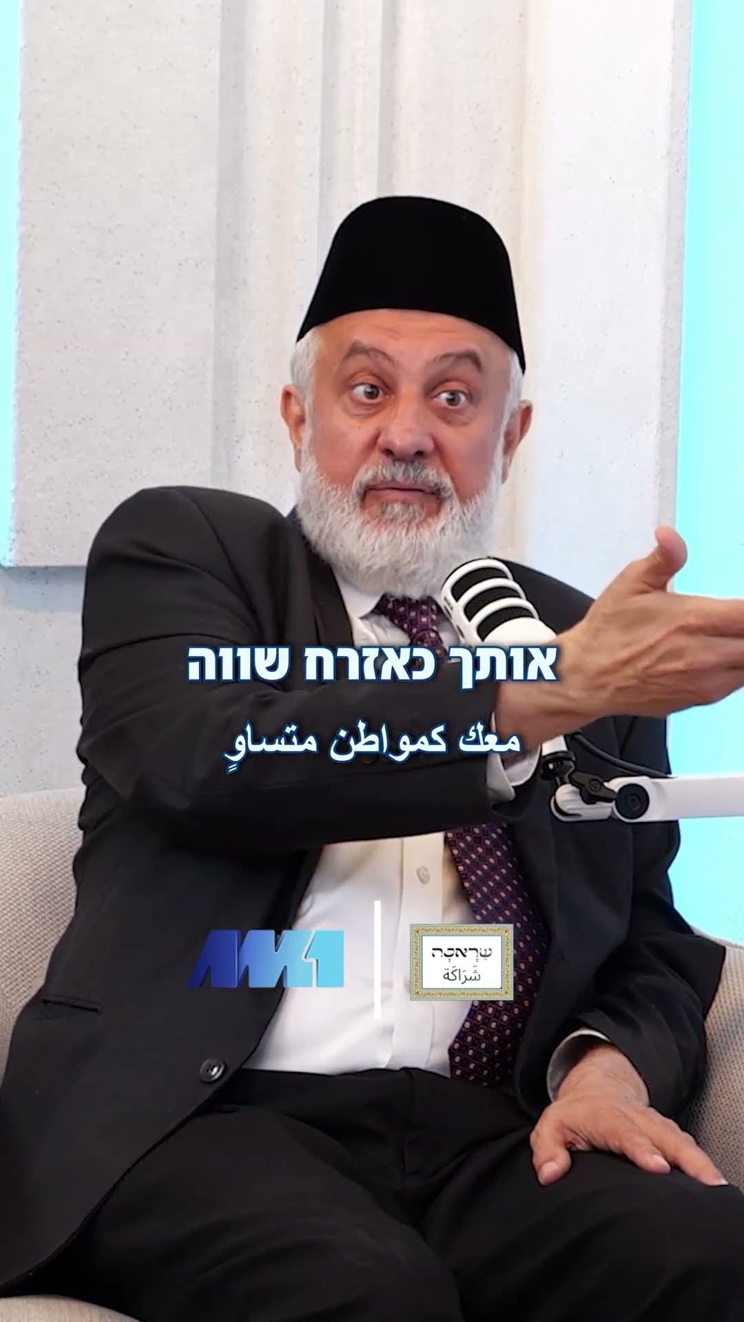 כל מוסלמי צריך לכבד את המדינה שהוא חי בה