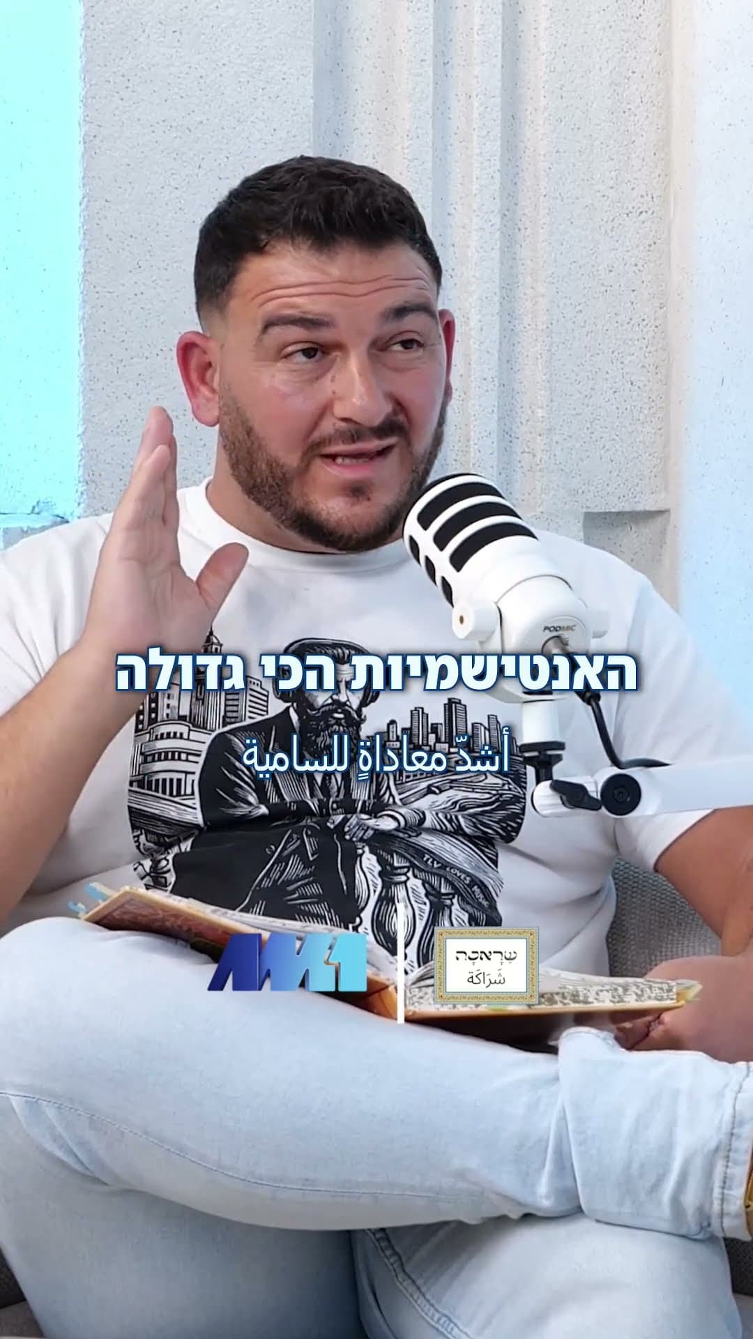 AM1 · פרק 19