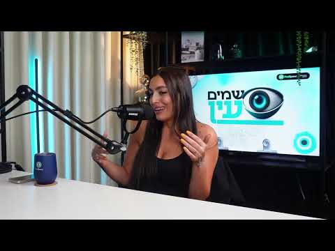 שמים עין #6 שאול לוחץ על כפתורים, דרור ומאור- הסוף? | דינור אבשייב, יניב אויזרץ וגיא קרידוס מזרחי