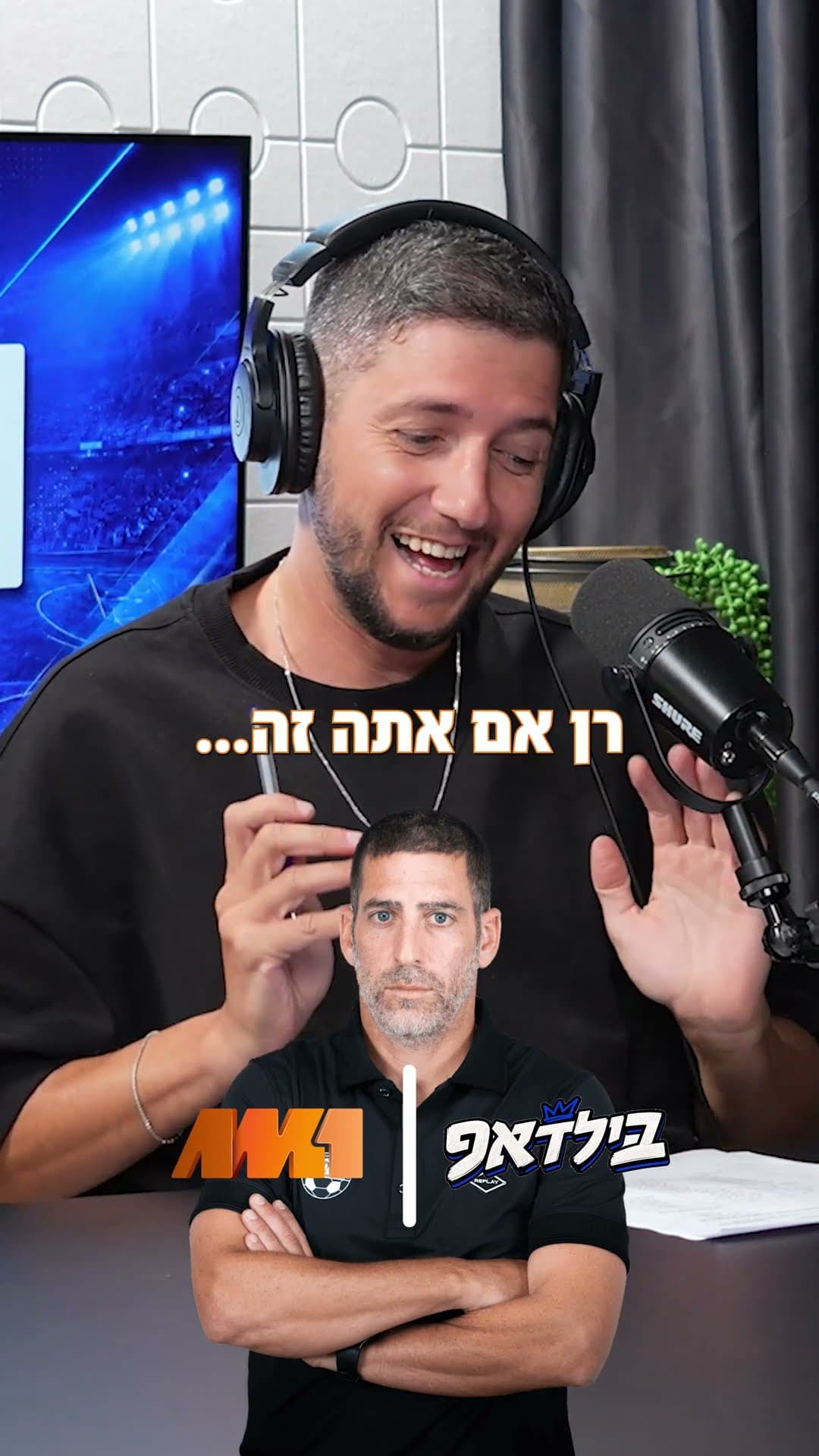 בילדאפ