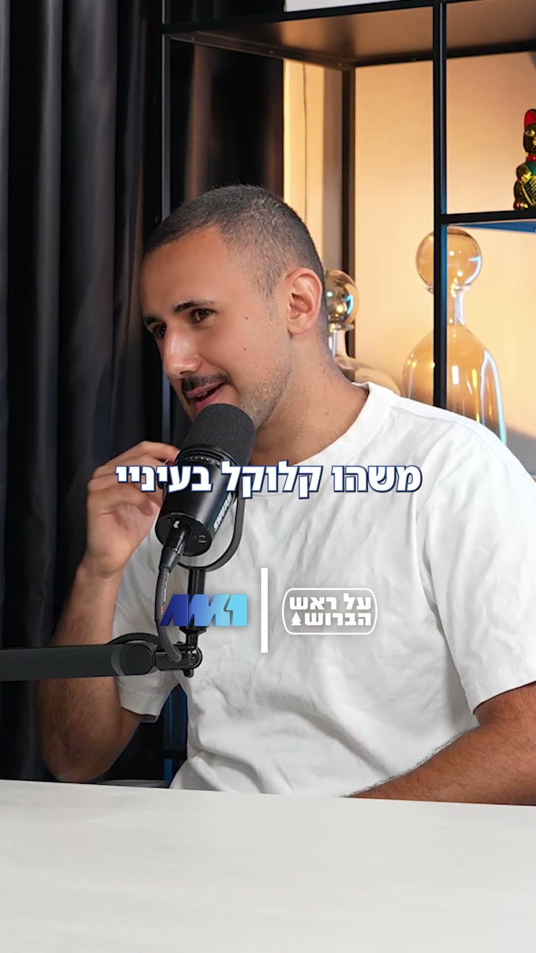 AM1 · פרק 3