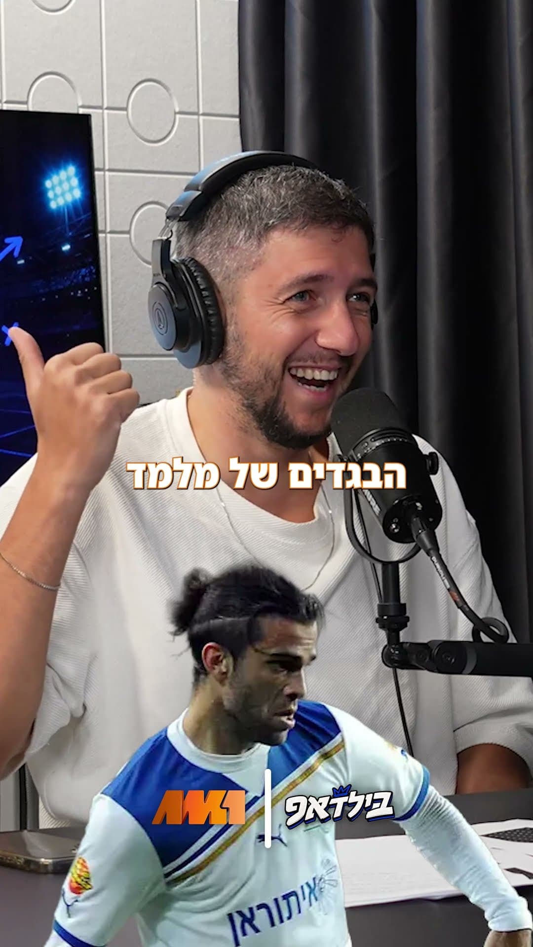 אל תתעסקו עם דויד סולארי, תשאלו את מלמד