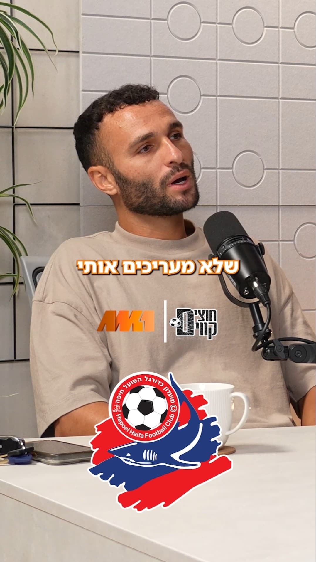 סער פדידה משתף על הזמן של בהפועל חיפה