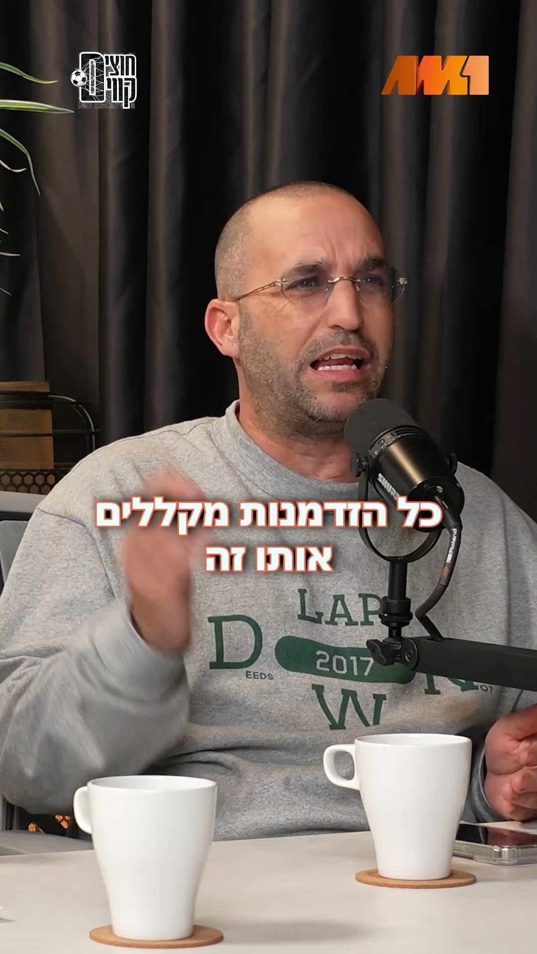לה פמיליה התבגרו וזה הערך המוסף שיכול להוביל את בית״ר ירושלים לאליפות