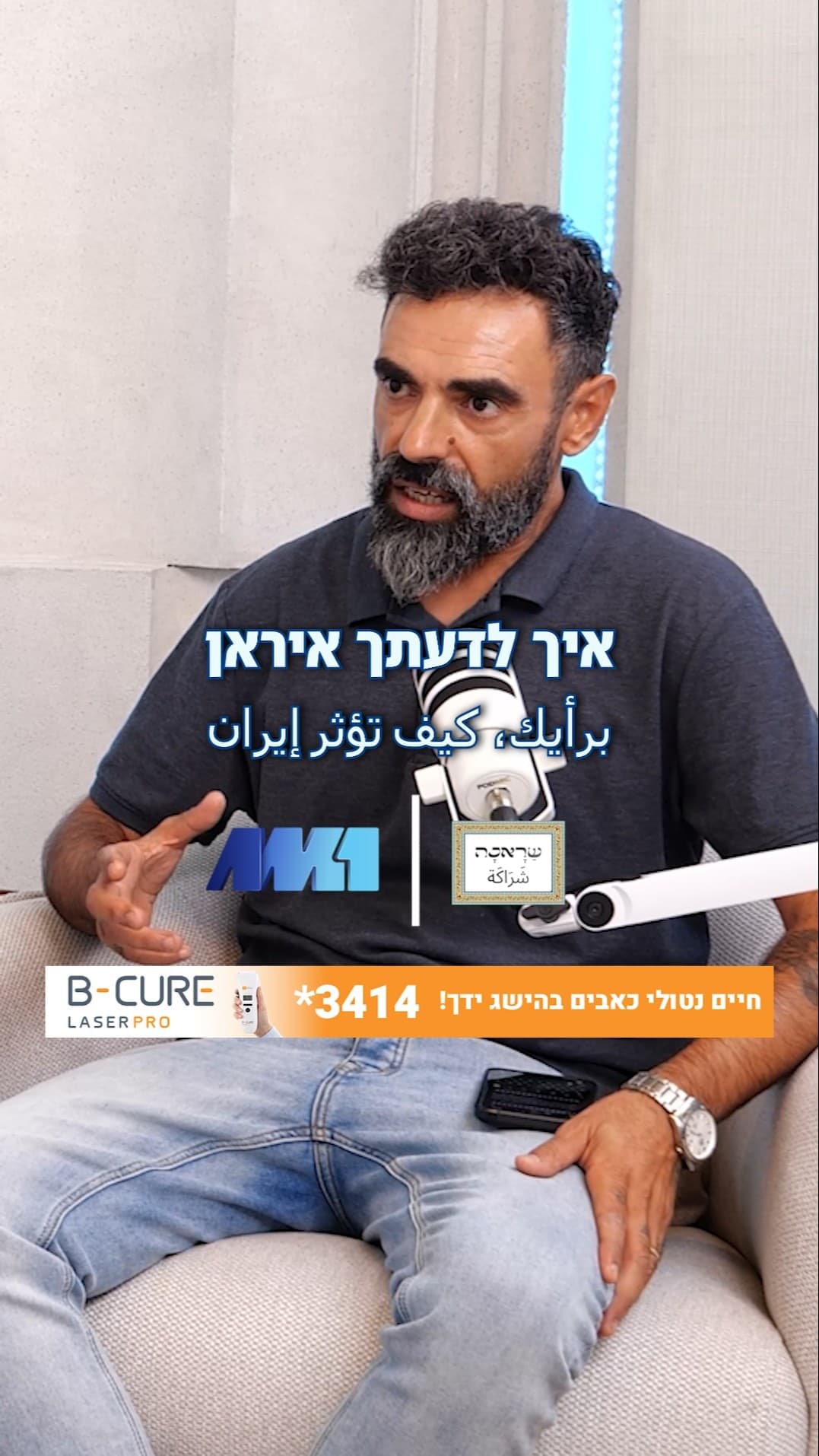 AM1 · פרק 16