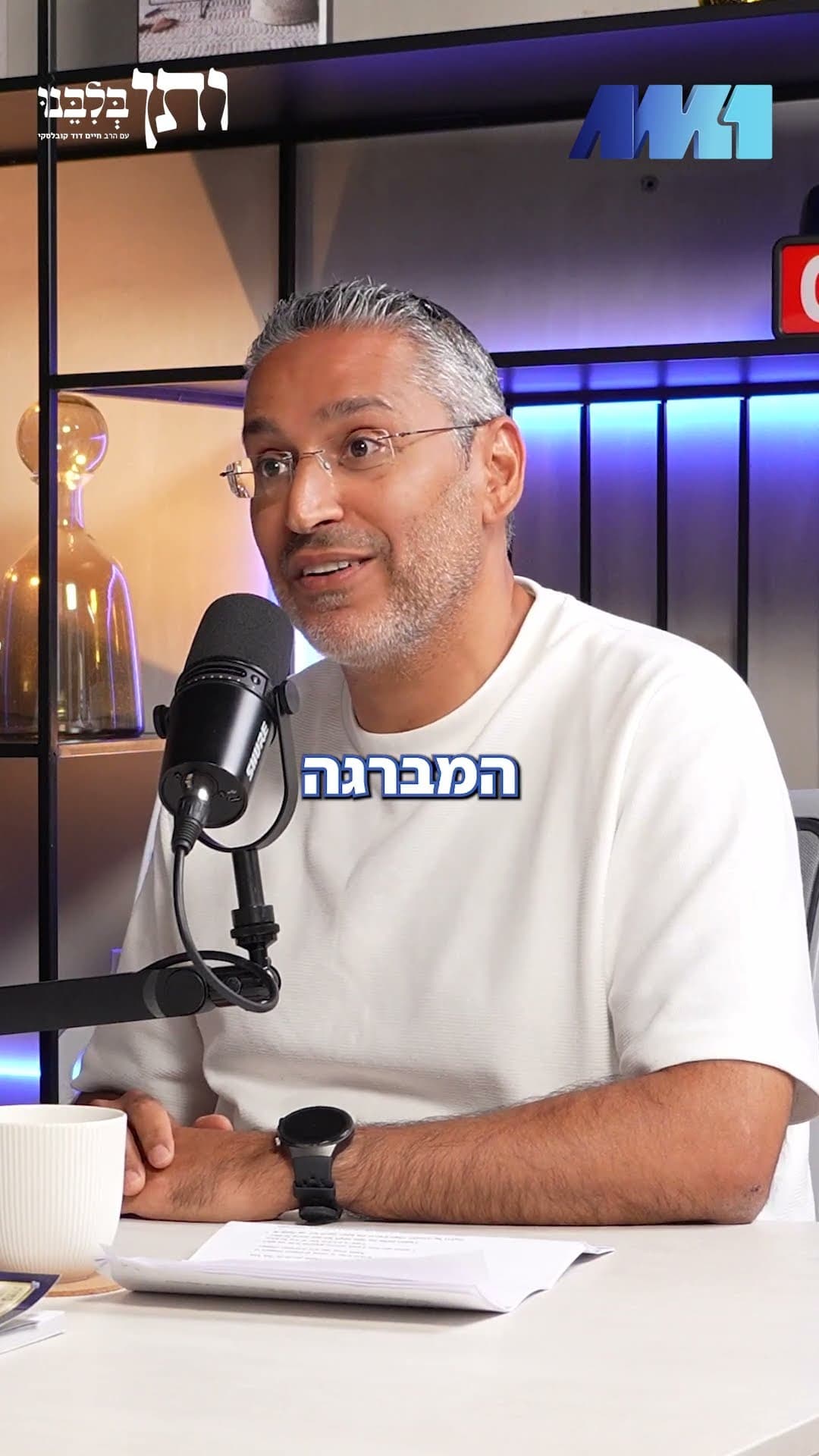 השגחה משמיים