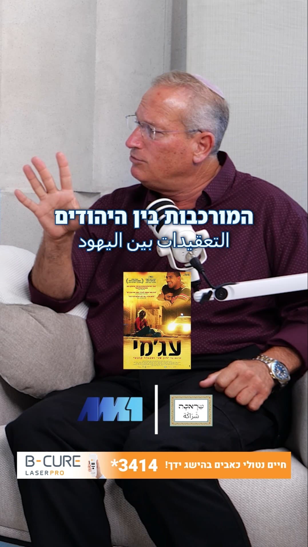המציאות בחברה הערבית