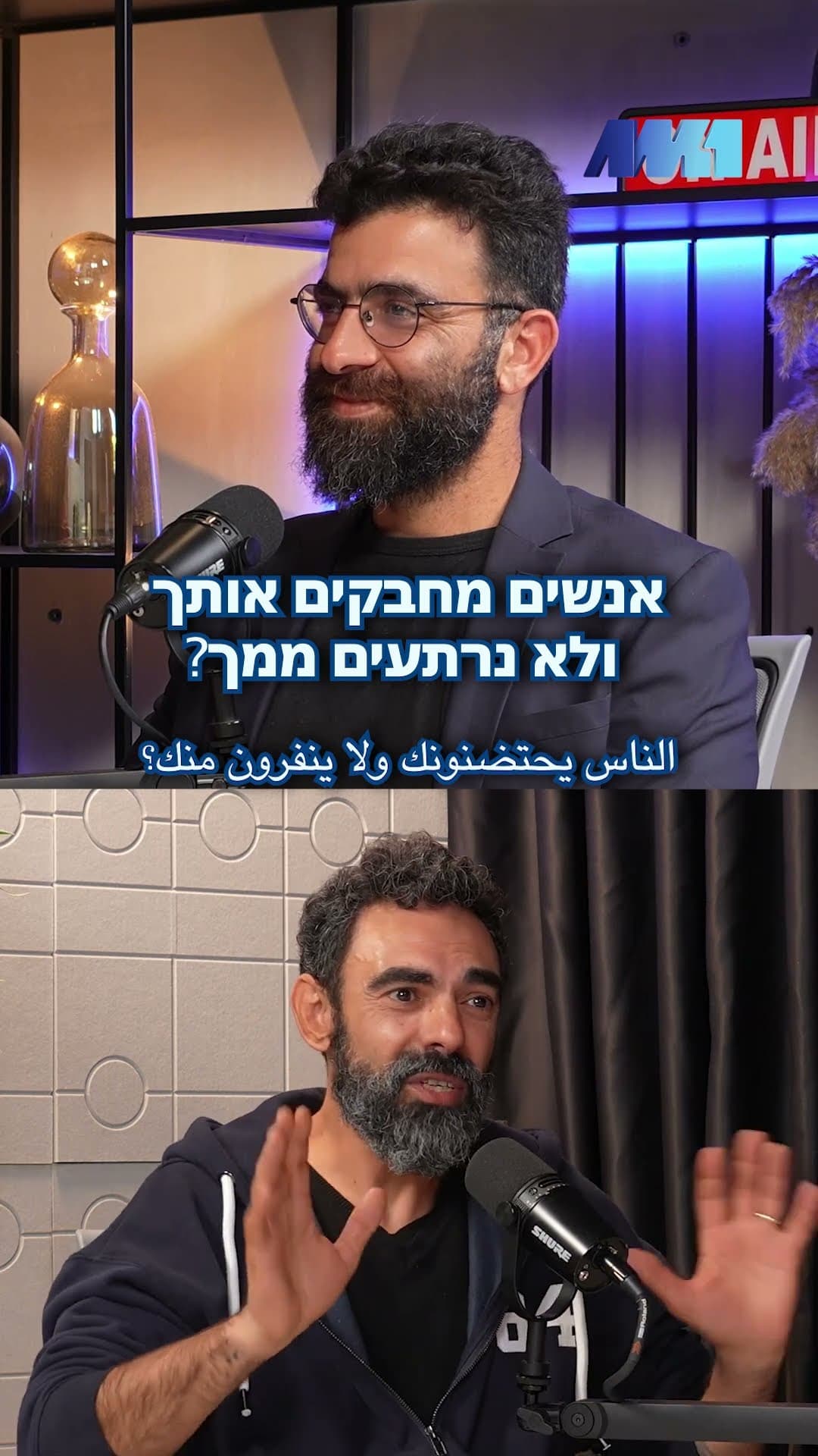 אתה דרוזי? אתה ערבי? מה ההבדל ביניכם? פרק חדש של ׳שראכה شَراكَة׳