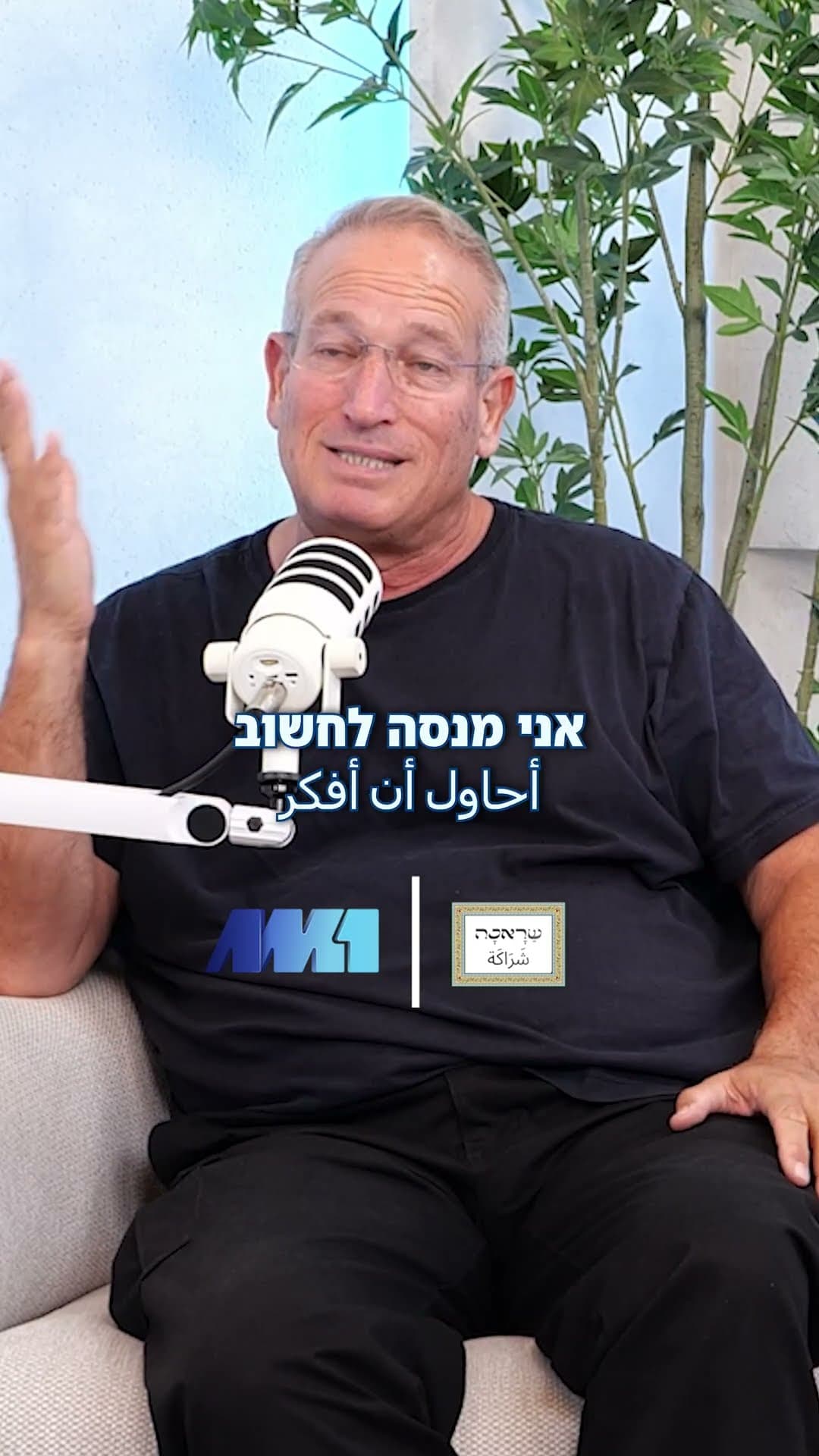 AM1 · פרק 17