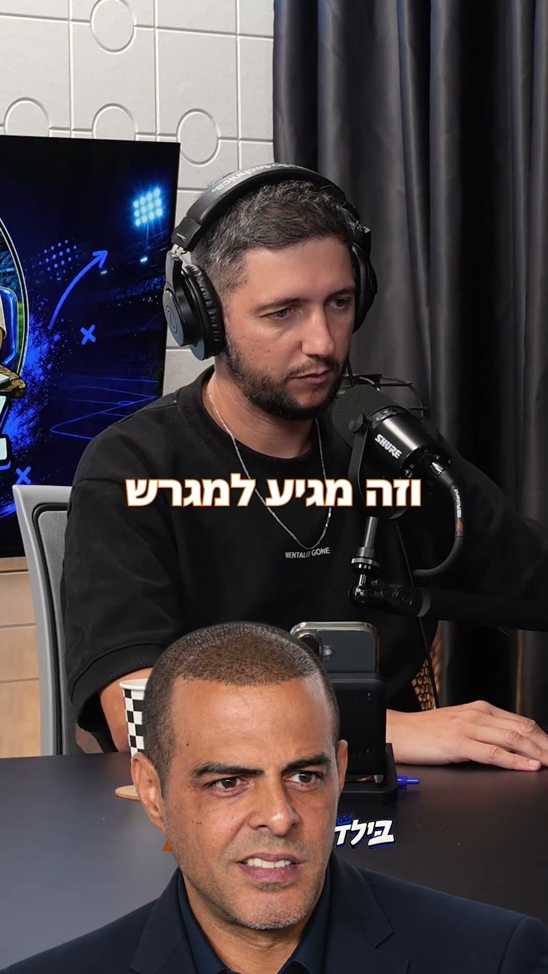 בילדאפ · פרק 5