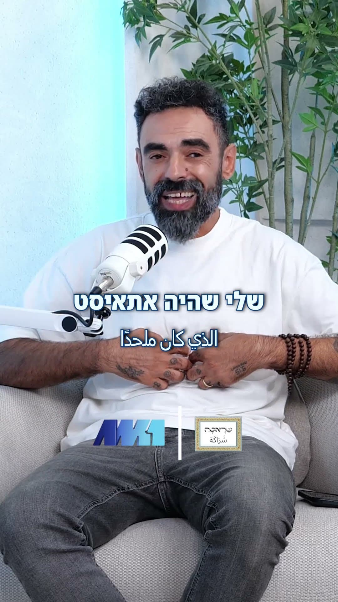 AM1 · פרק 19