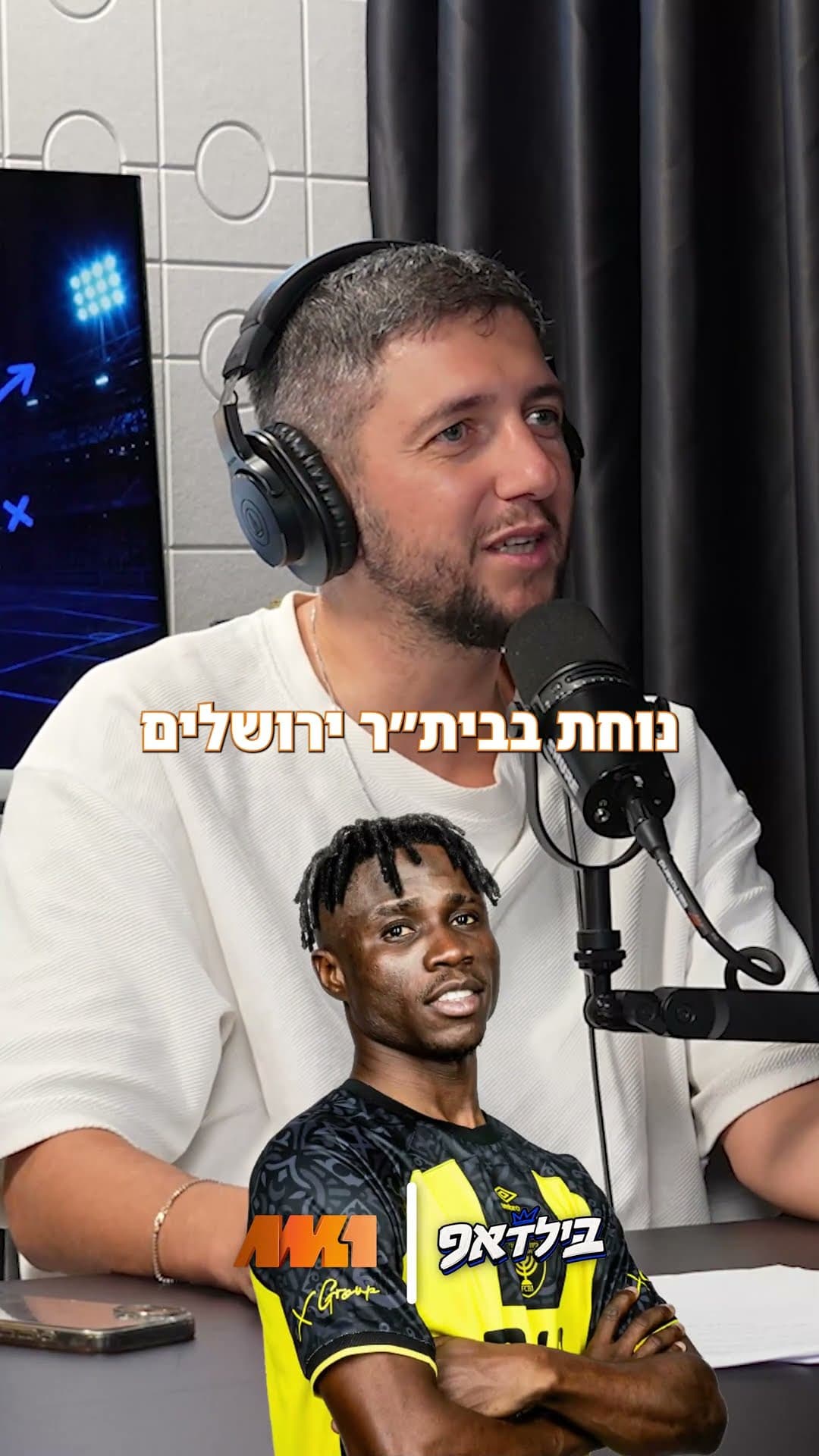 בילדאפ · פרק 3