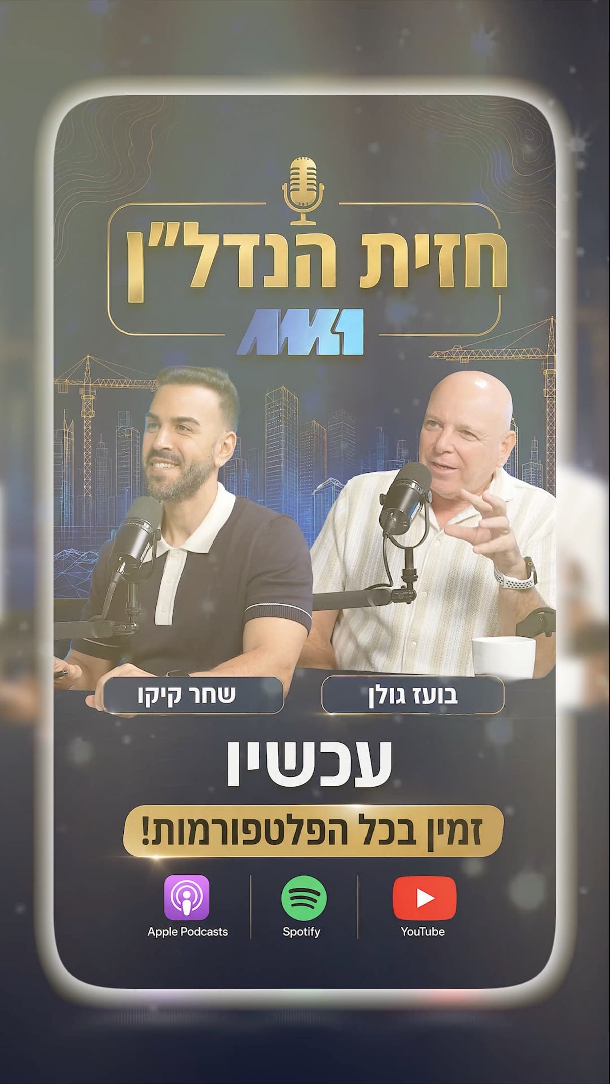 חזית הנדל