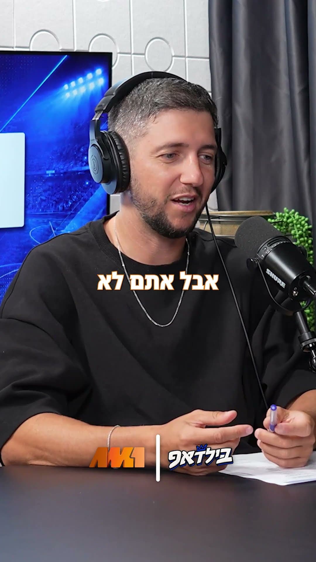 בילדאפ