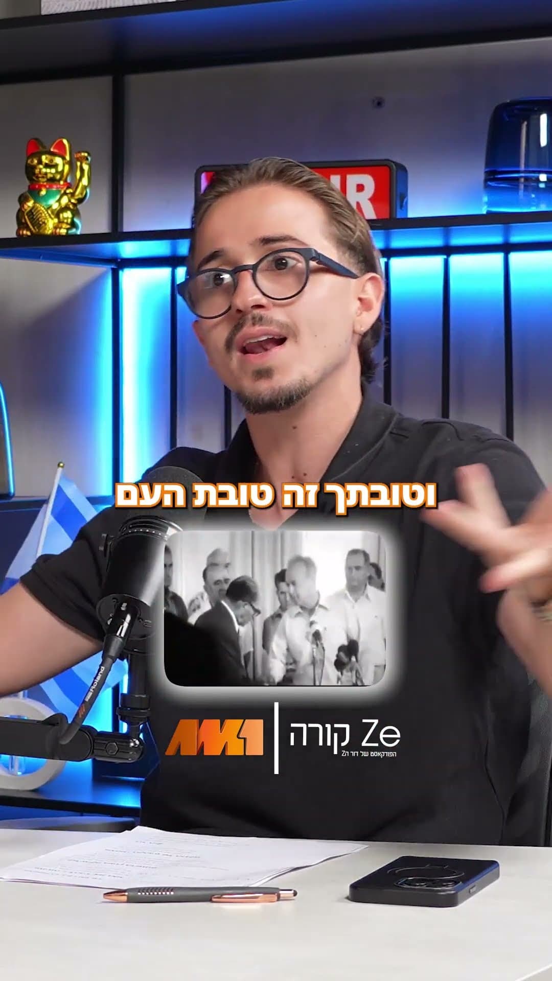 AM1 · פרק 20