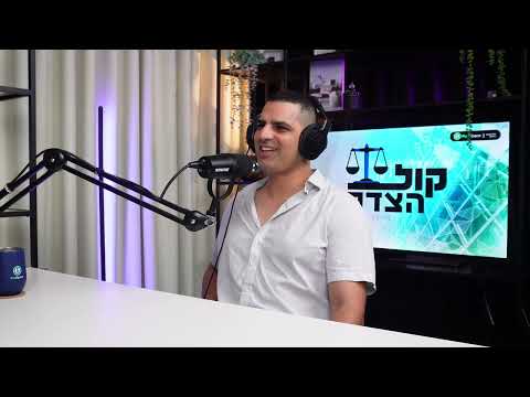 קול הצדק #4 התפתחויות בענף ביטוחי הנסיעות לחו״ל | אורח: אלון מעברי, PssportCard