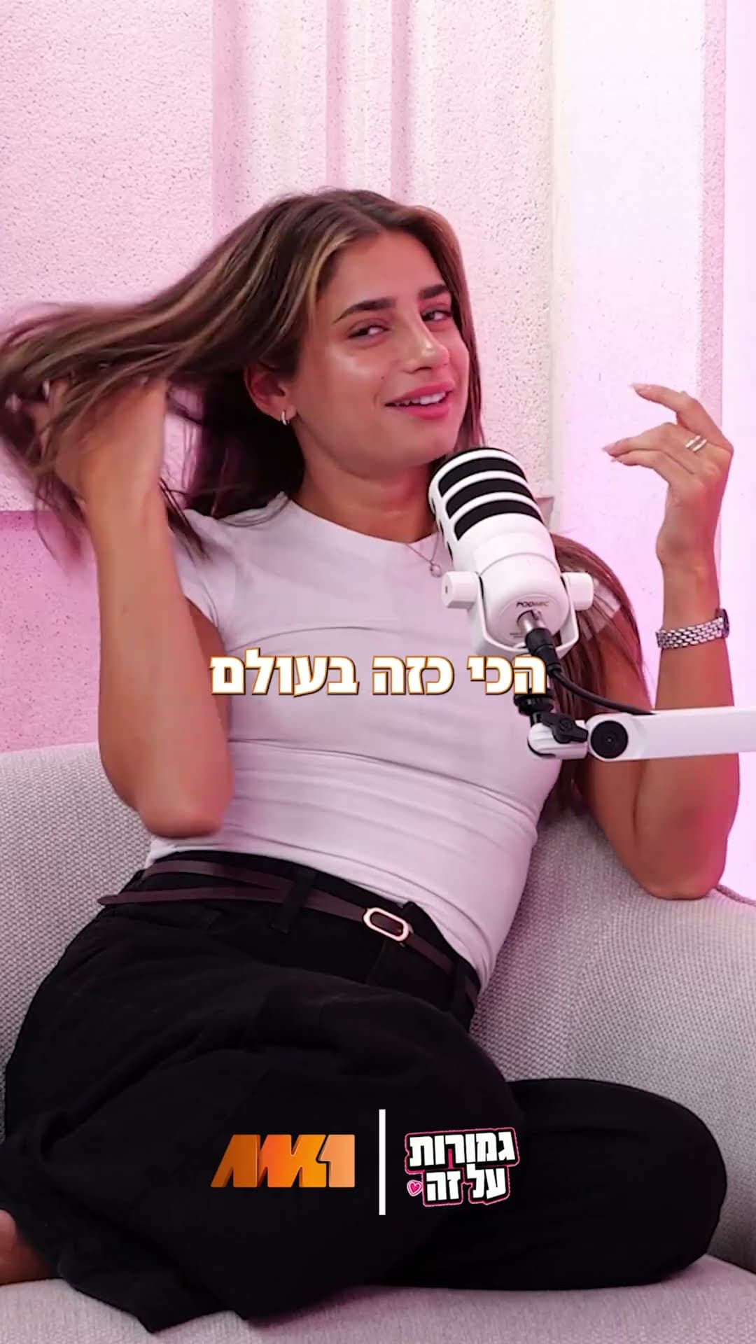 תייגו חבר גיבור ‎