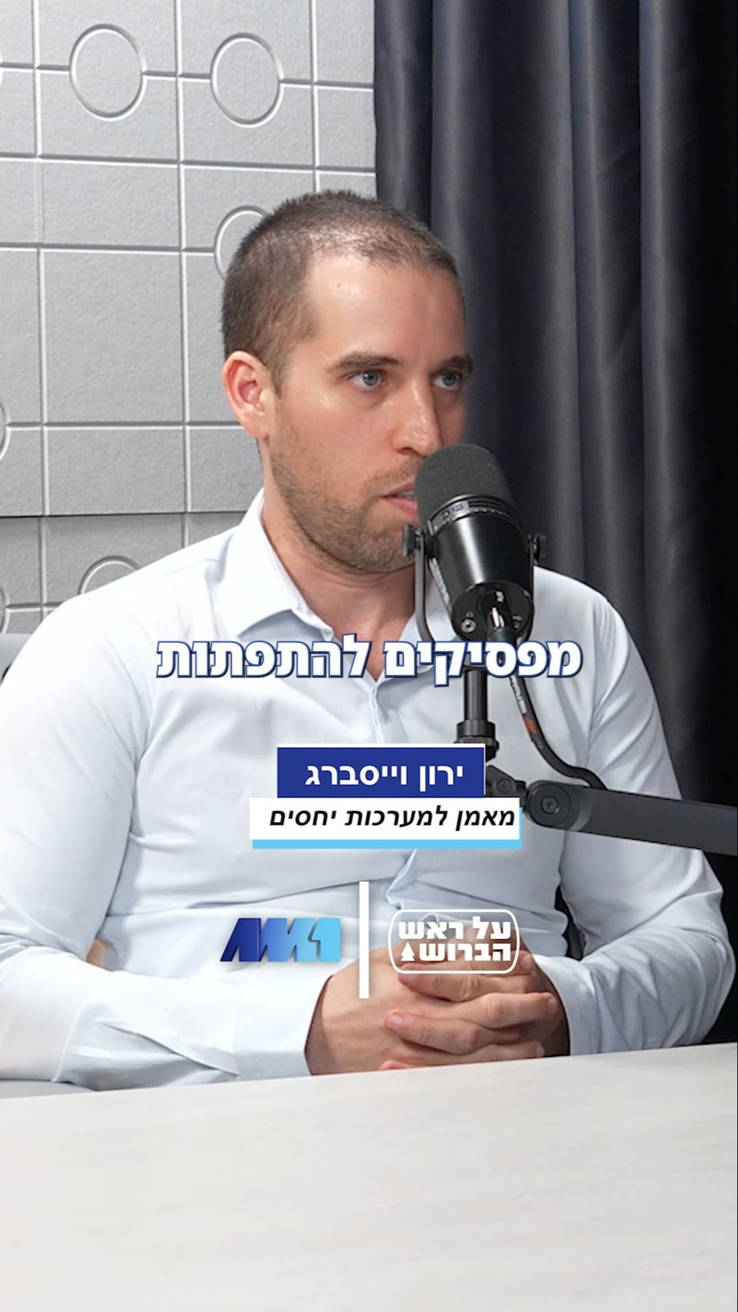 אף אחד לא חסין מפיתויים