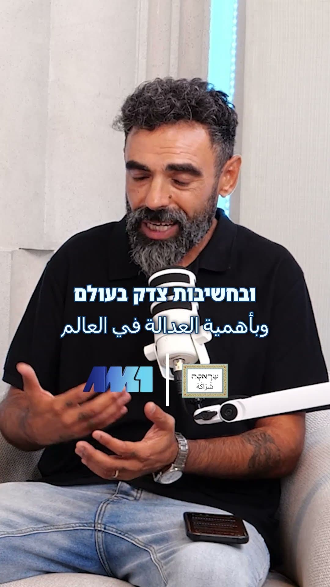 AM1 · פרק 16