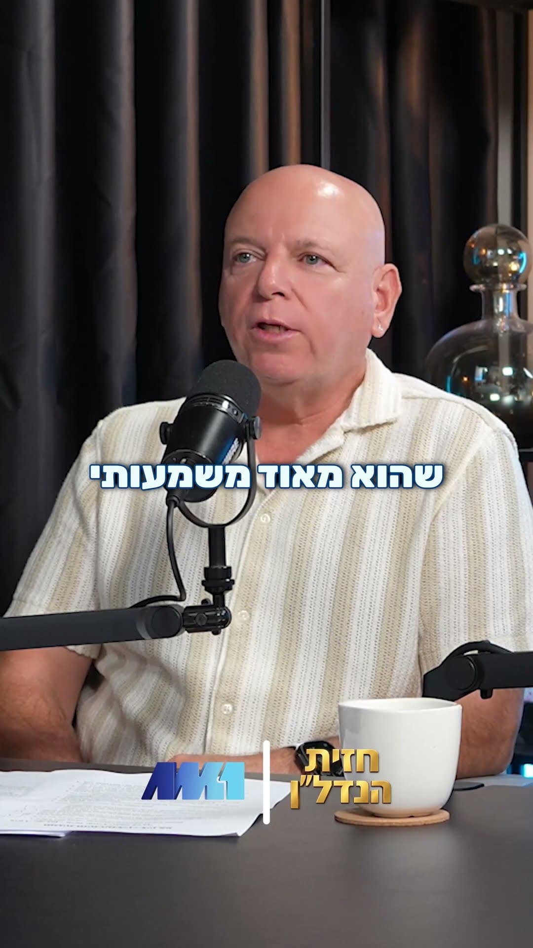 חזית הנדל״ן פודקאסט הנדל״ן מבית AM1, בהגשת בועז גולן ושחר קיקו. זמין עכשיו בכל הפלטפורמות!⁩⁩⁩⁩